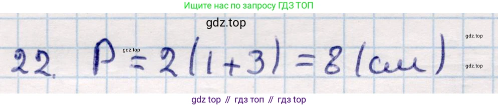 ГДЗ Геометрия, 9 класс Учебник, авторы: Смирнов Владимир Алексеевич, Туяков Есенкельды Алыбаевич, издательство Мектеп, Алматы, 2019, страница 127, номер 22, Решение