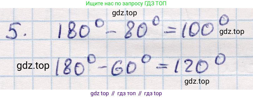 ГДЗ Геометрия, 9 класс Учебник, авторы: Смирнов Владимир Алексеевич, Туяков Есенкельды Алыбаевич, издательство Мектеп, Алматы, 2019, страница 126, номер 5, Решение