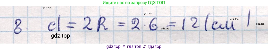 ГДЗ Геометрия, 9 класс Учебник, авторы: Смирнов Владимир Алексеевич, Туяков Есенкельды Алыбаевич, издательство Мектеп, Алматы, 2019, страница 126, номер 8, Решение