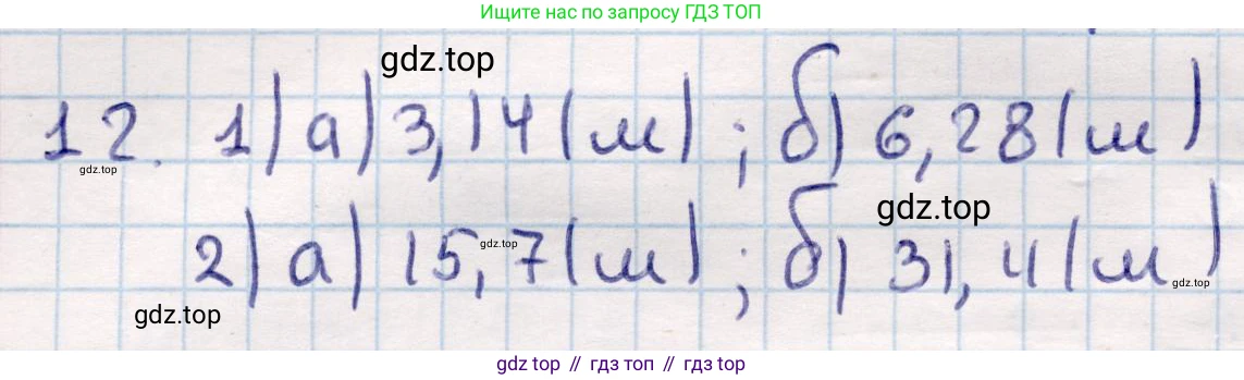 ГДЗ Геометрия, 9 класс Учебник, авторы: Смирнов Владимир Алексеевич, Туяков Есенкельды Алыбаевич, издательство Мектеп, Алматы, 2019, страница 134, номер 12, Решение