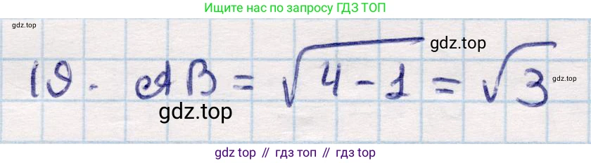 ГДЗ Геометрия, 9 класс Учебник, авторы: Смирнов Владимир Алексеевич, Туяков Есенкельды Алыбаевич, издательство Мектеп, Алматы, 2019, страница 135, номер 19, Решение