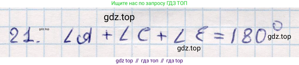 ГДЗ Геометрия, 9 класс Учебник, авторы: Смирнов Владимир Алексеевич, Туяков Есенкельды Алыбаевич, издательство Мектеп, Алматы, 2019, страница 135, номер 21, Решение