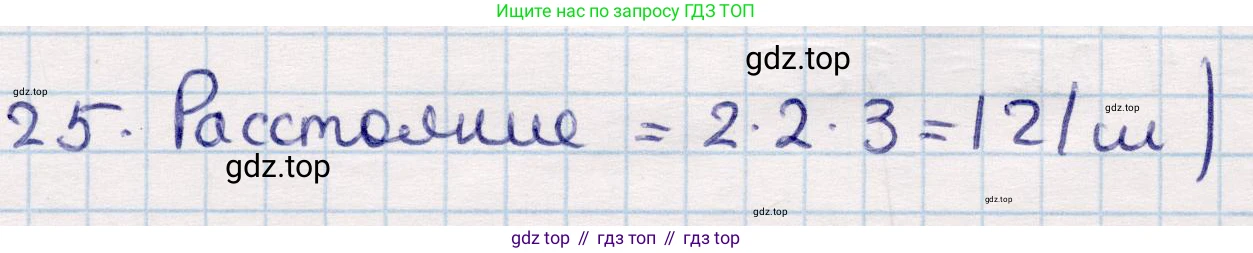 ГДЗ Геометрия, 9 класс Учебник, авторы: Смирнов Владимир Алексеевич, Туяков Есенкельды Алыбаевич, издательство Мектеп, Алматы, 2019, страница 136, номер 25, Решение