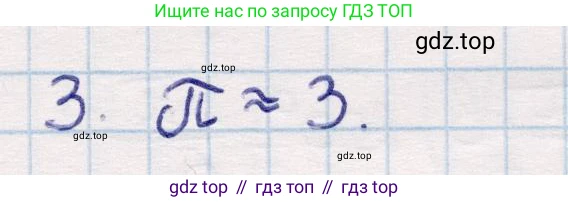 ГДЗ Геометрия, 9 класс Учебник, авторы: Смирнов Владимир Алексеевич, Туяков Есенкельды Алыбаевич, издательство Мектеп, Алматы, 2019, страница 133, номер 3, Решение