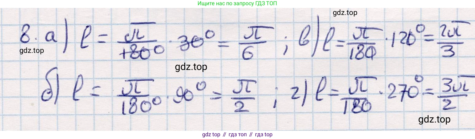 ГДЗ Геометрия, 9 класс Учебник, авторы: Смирнов Владимир Алексеевич, Туяков Есенкельды Алыбаевич, издательство Мектеп, Алматы, 2019, страница 133, номер 8, Решение