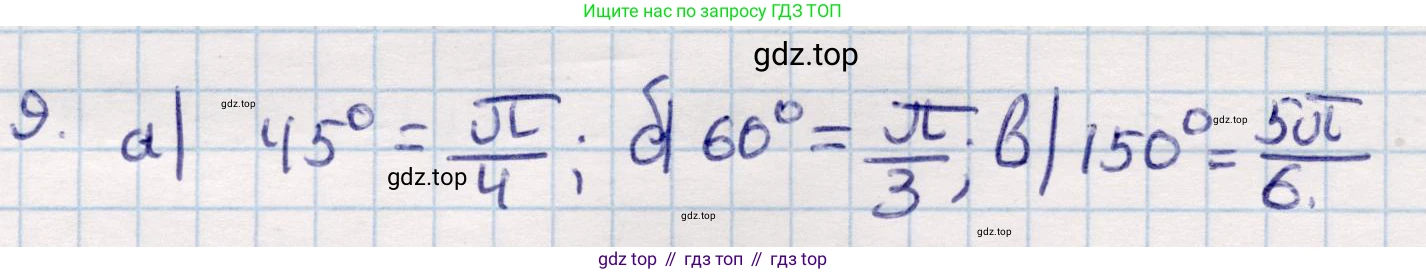 ГДЗ Геометрия, 9 класс Учебник, авторы: Смирнов Владимир Алексеевич, Туяков Есенкельды Алыбаевич, издательство Мектеп, Алматы, 2019, страница 133, номер 9, Решение