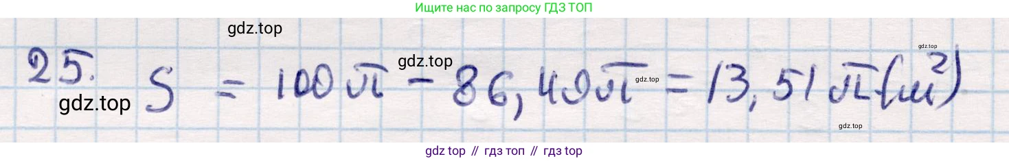 ГДЗ Геометрия, 9 класс Учебник, авторы: Смирнов Владимир Алексеевич, Туяков Есенкельды Алыбаевич, издательство Мектеп, Алматы, 2019, страница 142, номер 25, Решение