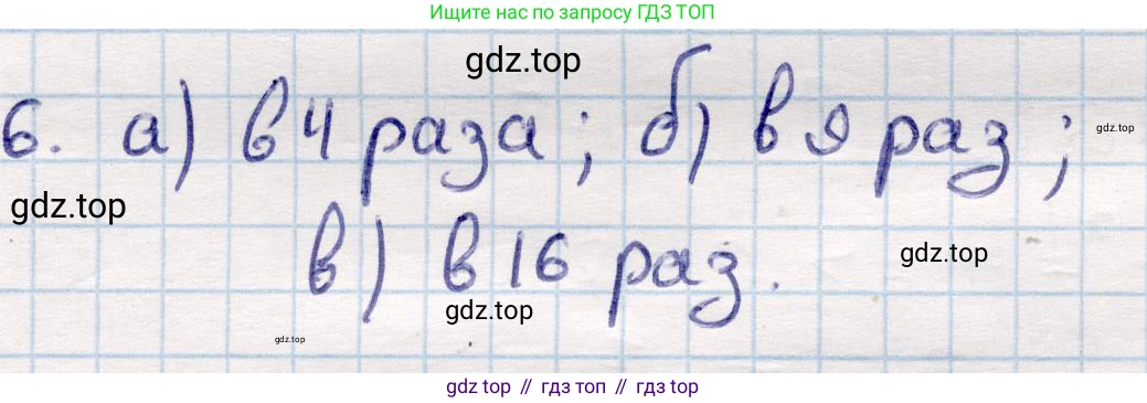 ГДЗ Геометрия, 9 класс Учебник, авторы: Смирнов Владимир Алексеевич, Туяков Есенкельды Алыбаевич, издательство Мектеп, Алматы, 2019, страница 139, номер 6, Решение