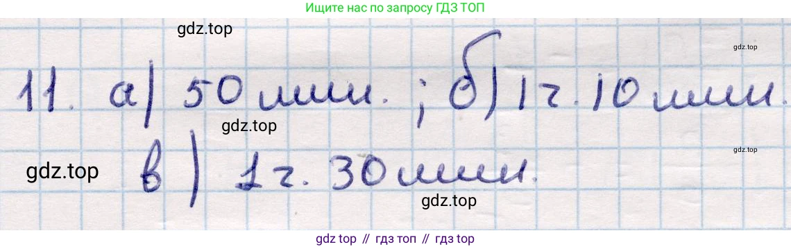 ГДЗ Геометрия, 9 класс Учебник, авторы: Смирнов Владимир Алексеевич, Туяков Есенкельды Алыбаевич, издательство Мектеп, Алматы, 2019, страница 148, номер 11, Решение