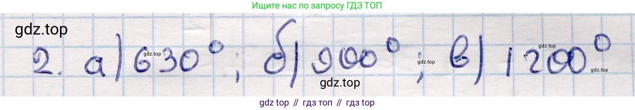 ГДЗ Геометрия, 9 класс Учебник, авторы: Смирнов Владимир Алексеевич, Туяков Есенкельды Алыбаевич, издательство Мектеп, Алматы, 2019, страница 147, номер 2, Решение