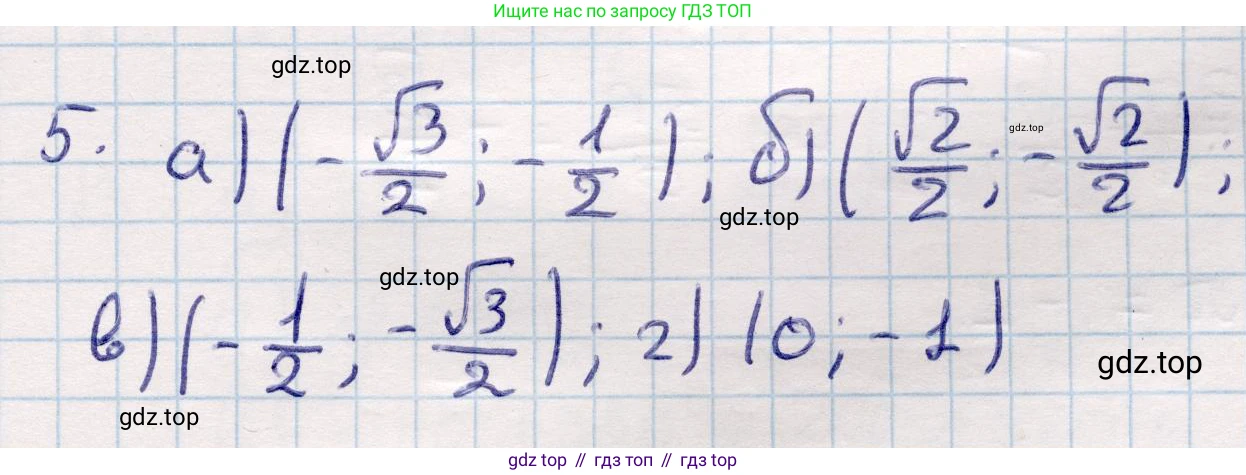 ГДЗ Геометрия, 9 класс Учебник, авторы: Смирнов Владимир Алексеевич, Туяков Есенкельды Алыбаевич, издательство Мектеп, Алматы, 2019, страница 147, номер 5, Решение