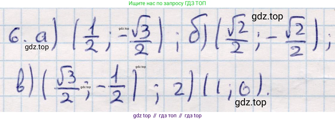 ГДЗ Геометрия, 9 класс Учебник, авторы: Смирнов Владимир Алексеевич, Туяков Есенкельды Алыбаевич, издательство Мектеп, Алматы, 2019, страница 147, номер 6, Решение