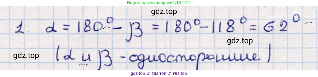 ГДЗ Геометрия, 9 класс Учебник, авторы: Смирнов Владимир Алексеевич, Туяков Есенкельды Алыбаевич, издательство Мектеп, Алматы, 2019, страница 5, номер 1, Решение