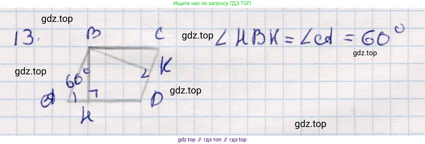 ГДЗ Геометрия, 9 класс Учебник, авторы: Смирнов Владимир Алексеевич, Туяков Есенкельды Алыбаевич, издательство Мектеп, Алматы, 2019, страница 5, номер 13, Решение