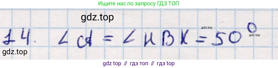 ГДЗ Геометрия, 9 класс Учебник, авторы: Смирнов Владимир Алексеевич, Туяков Есенкельды Алыбаевич, издательство Мектеп, Алматы, 2019, страница 5, номер 14, Решение