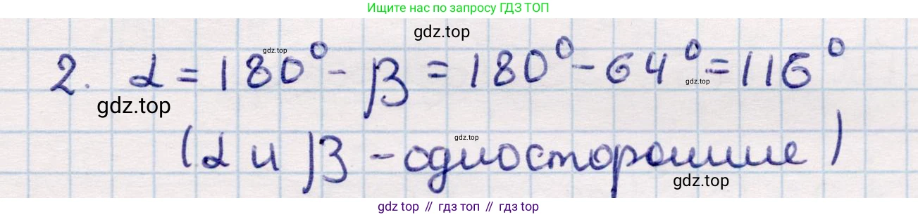 ГДЗ Геометрия, 9 класс Учебник, авторы: Смирнов Владимир Алексеевич, Туяков Есенкельды Алыбаевич, издательство Мектеп, Алматы, 2019, страница 5, номер 2, Решение