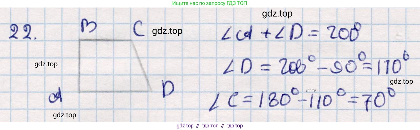 ГДЗ Геометрия, 9 класс Учебник, авторы: Смирнов Владимир Алексеевич, Туяков Есенкельды Алыбаевич, издательство Мектеп, Алматы, 2019, страница 6, номер 22, Решение