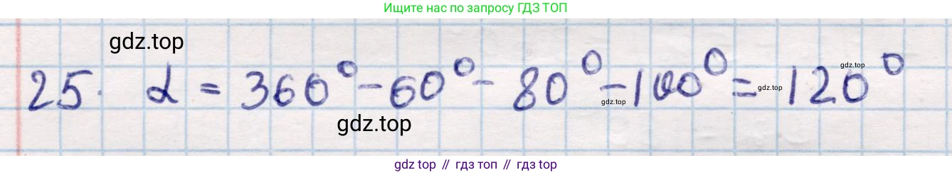 ГДЗ Геометрия, 9 класс Учебник, авторы: Смирнов Владимир Алексеевич, Туяков Есенкельды Алыбаевич, издательство Мектеп, Алматы, 2019, страница 6, номер 25, Решение