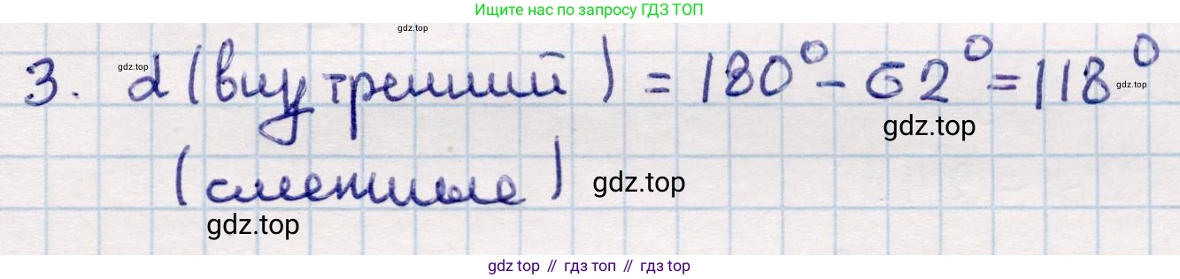 ГДЗ Геометрия, 9 класс Учебник, авторы: Смирнов Владимир Алексеевич, Туяков Есенкельды Алыбаевич, издательство Мектеп, Алматы, 2019, страница 5, номер 3, Решение