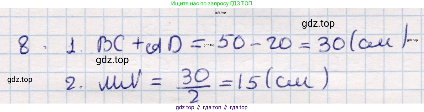 ГДЗ Геометрия, 9 класс Учебник, авторы: Смирнов Владимир Алексеевич, Туяков Есенкельды Алыбаевич, издательство Мектеп, Алматы, 2019, страница 7, номер 8, Решение