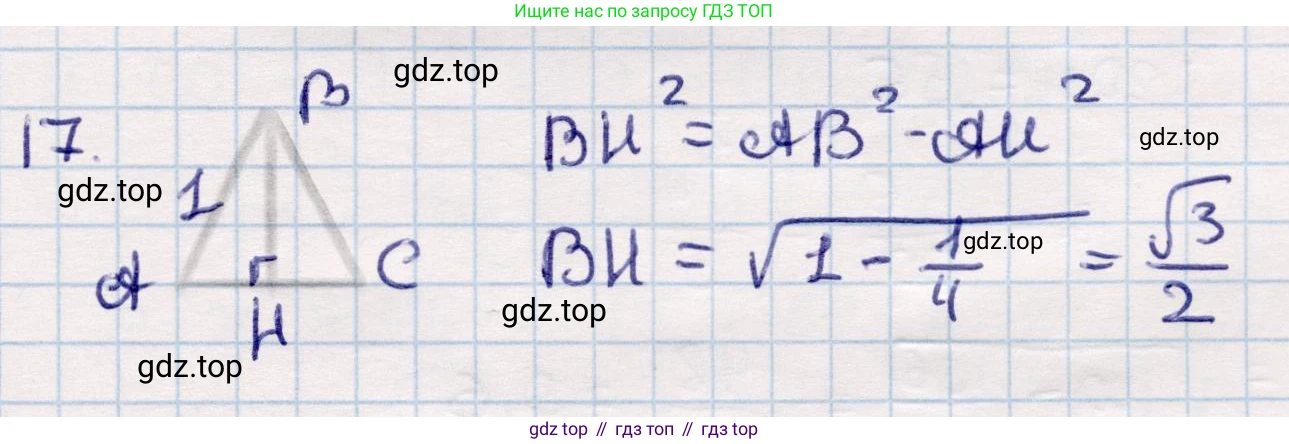 ГДЗ Геометрия, 9 класс Учебник, авторы: Смирнов Владимир Алексеевич, Туяков Есенкельды Алыбаевич, издательство Мектеп, Алматы, 2019, страница 9, номер 17, Решение
