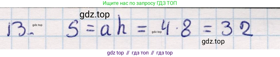 ГДЗ Геометрия, 9 класс Учебник, авторы: Смирнов Владимир Алексеевич, Туяков Есенкельды Алыбаевич, издательство Мектеп, Алматы, 2019, страница 10, номер 13, Решение