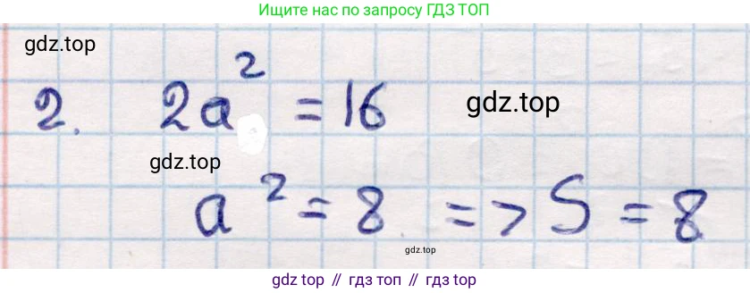 ГДЗ Геометрия, 9 класс Учебник, авторы: Смирнов Владимир Алексеевич, Туяков Есенкельды Алыбаевич, издательство Мектеп, Алматы, 2019, страница 9, номер 2, Решение