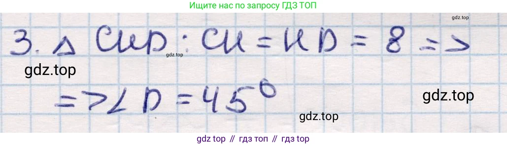 ГДЗ Геометрия, 9 класс Учебник, авторы: Смирнов Владимир Алексеевич, Туяков Есенкельды Алыбаевич, издательство Мектеп, Алматы, 2019, страница 11, номер 36, Решение (продолжение 2)