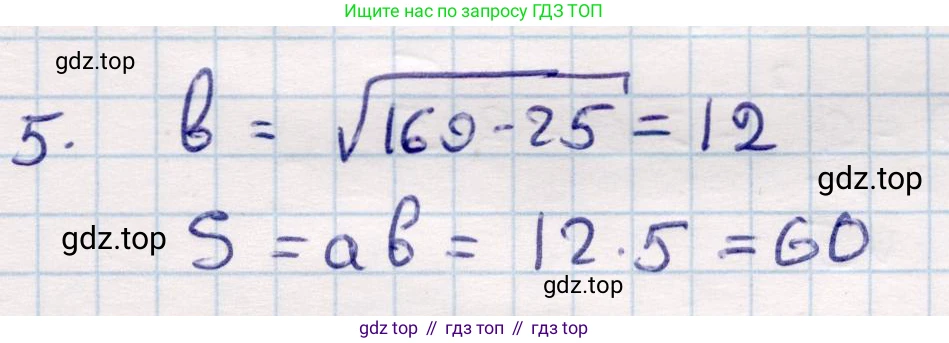 ГДЗ Геометрия, 9 класс Учебник, авторы: Смирнов Владимир Алексеевич, Туяков Есенкельды Алыбаевич, издательство Мектеп, Алматы, 2019, страница 9, номер 5, Решение