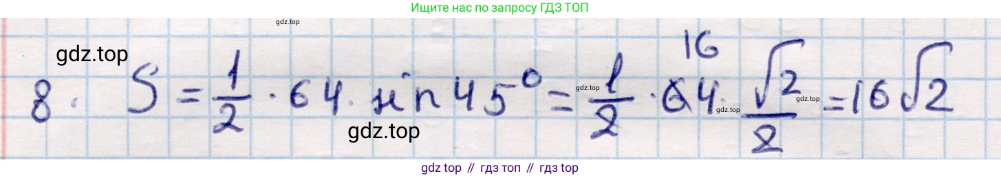 ГДЗ Геометрия, 9 класс Учебник, авторы: Смирнов Владимир Алексеевич, Туяков Есенкельды Алыбаевич, издательство Мектеп, Алматы, 2019, страница 10, номер 8, Решение