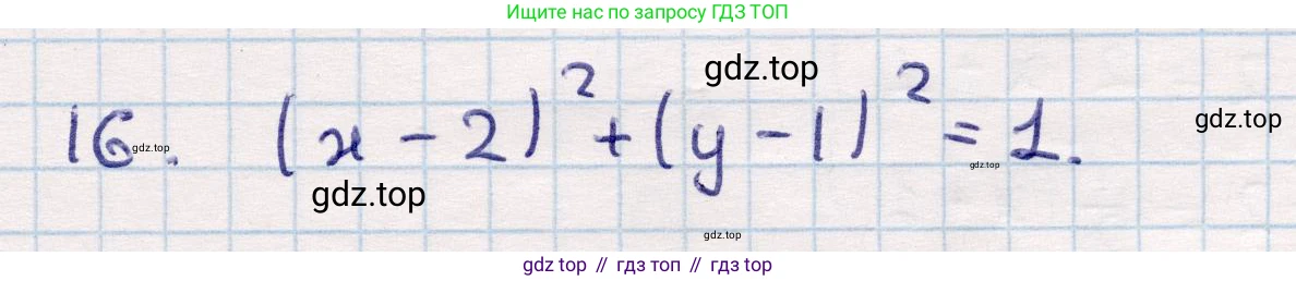 ГДЗ Геометрия, 9 класс Учебник, авторы: Смирнов Владимир Алексеевич, Туяков Есенкельды Алыбаевич, издательство Мектеп, Алматы, 2019, страница 12, номер 16, Решение