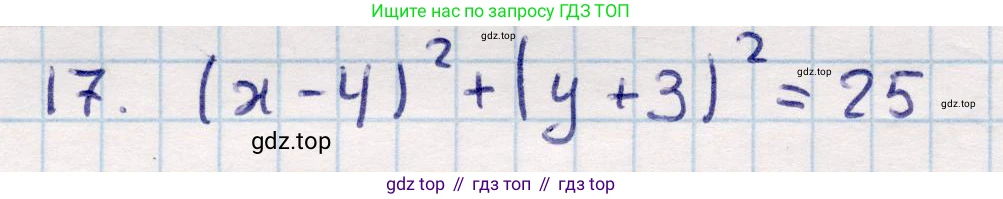 ГДЗ Геометрия, 9 класс Учебник, авторы: Смирнов Владимир Алексеевич, Туяков Есенкельды Алыбаевич, издательство Мектеп, Алматы, 2019, страница 12, номер 17, Решение