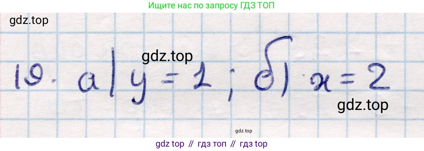 ГДЗ Геометрия, 9 класс Учебник, авторы: Смирнов Владимир Алексеевич, Туяков Есенкельды Алыбаевич, издательство Мектеп, Алматы, 2019, страница 12, номер 19, Решение