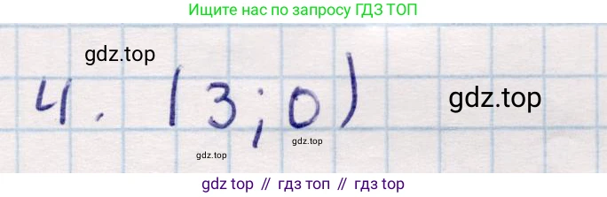 ГДЗ Геометрия, 9 класс Учебник, авторы: Смирнов Владимир Алексеевич, Туяков Есенкельды Алыбаевич, издательство Мектеп, Алматы, 2019, страница 12, номер 4, Решение