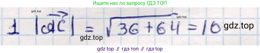 ГДЗ Геометрия, 9 класс Учебник, авторы: Смирнов Владимир Алексеевич, Туяков Есенкельды Алыбаевич, издательство Мектеп, Алматы, 2019, страница 151, номер 1, Решение