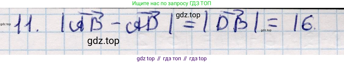 ГДЗ Геометрия, 9 класс Учебник, авторы: Смирнов Владимир Алексеевич, Туяков Есенкельды Алыбаевич, издательство Мектеп, Алматы, 2019, страница 151, номер 11, Решение