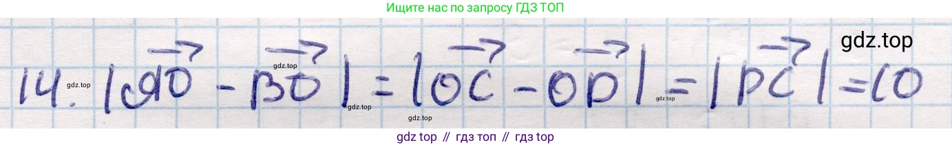 ГДЗ Геометрия, 9 класс Учебник, авторы: Смирнов Владимир Алексеевич, Туяков Есенкельды Алыбаевич, издательство Мектеп, Алматы, 2019, страница 151, номер 14, Решение