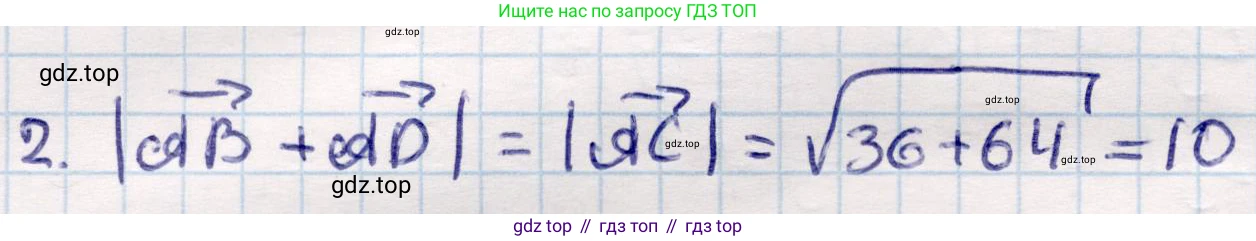 ГДЗ Геометрия, 9 класс Учебник, авторы: Смирнов Владимир Алексеевич, Туяков Есенкельды Алыбаевич, издательство Мектеп, Алматы, 2019, страница 151, номер 2, Решение