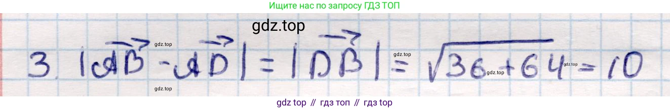 ГДЗ Геометрия, 9 класс Учебник, авторы: Смирнов Владимир Алексеевич, Туяков Есенкельды Алыбаевич, издательство Мектеп, Алматы, 2019, страница 151, номер 3, Решение