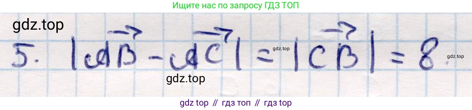 ГДЗ Геометрия, 9 класс Учебник, авторы: Смирнов Владимир Алексеевич, Туяков Есенкельды Алыбаевич, издательство Мектеп, Алматы, 2019, страница 151, номер 5, Решение
