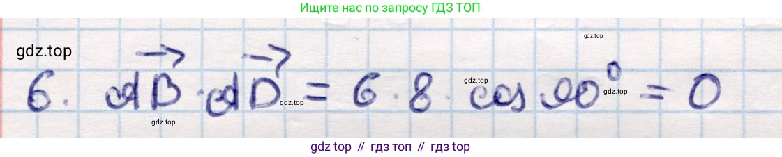 ГДЗ Геометрия, 9 класс Учебник, авторы: Смирнов Владимир Алексеевич, Туяков Есенкельды Алыбаевич, издательство Мектеп, Алматы, 2019, страница 151, номер 6, Решение