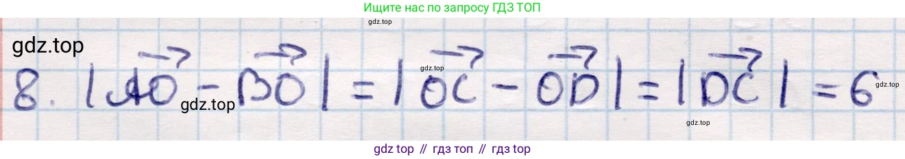 ГДЗ Геометрия, 9 класс Учебник, авторы: Смирнов Владимир Алексеевич, Туяков Есенкельды Алыбаевич, издательство Мектеп, Алматы, 2019, страница 151, номер 8, Решение