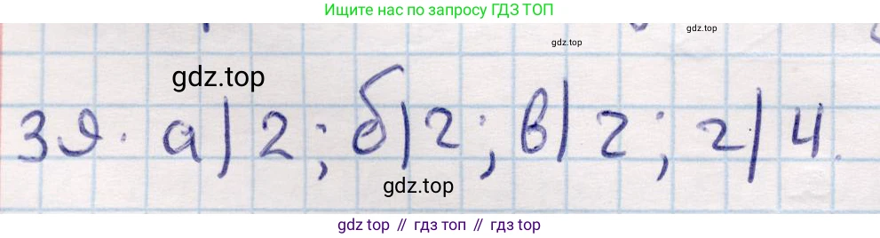 ГДЗ Геометрия, 9 класс Учебник, авторы: Смирнов Владимир Алексеевич, Туяков Есенкельды Алыбаевич, издательство Мектеп, Алматы, 2019, страница 154, номер 39, Решение