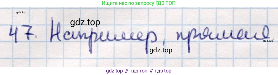 ГДЗ Геометрия, 9 класс Учебник, авторы: Смирнов Владимир Алексеевич, Туяков Есенкельды Алыбаевич, издательство Мектеп, Алматы, 2019, страница 155, номер 47, Решение