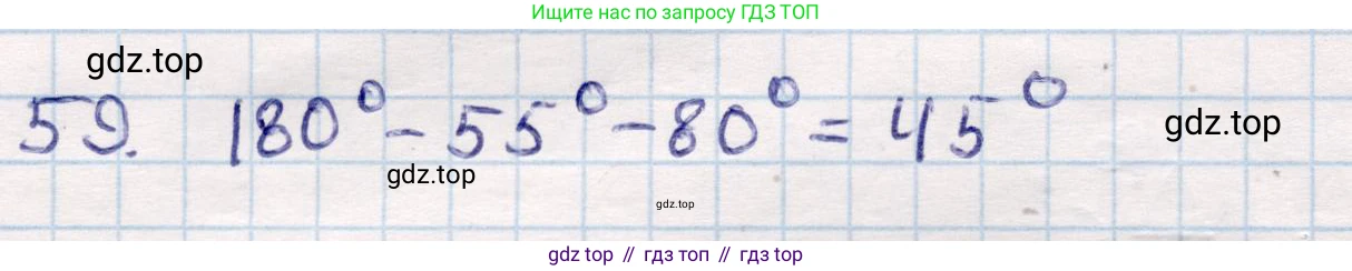 ГДЗ Геометрия, 9 класс Учебник, авторы: Смирнов Владимир Алексеевич, Туяков Есенкельды Алыбаевич, издательство Мектеп, Алматы, 2019, страница 156, номер 59, Решение