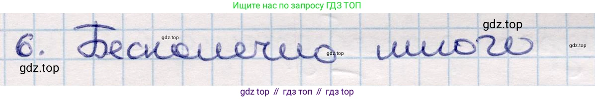 ГДЗ Геометрия, 9 класс Учебник, авторы: Смирнов Владимир Алексеевич, Туяков Есенкельды Алыбаевич, издательство Мектеп, Алматы, 2019, страница 153, номер 6, Решение