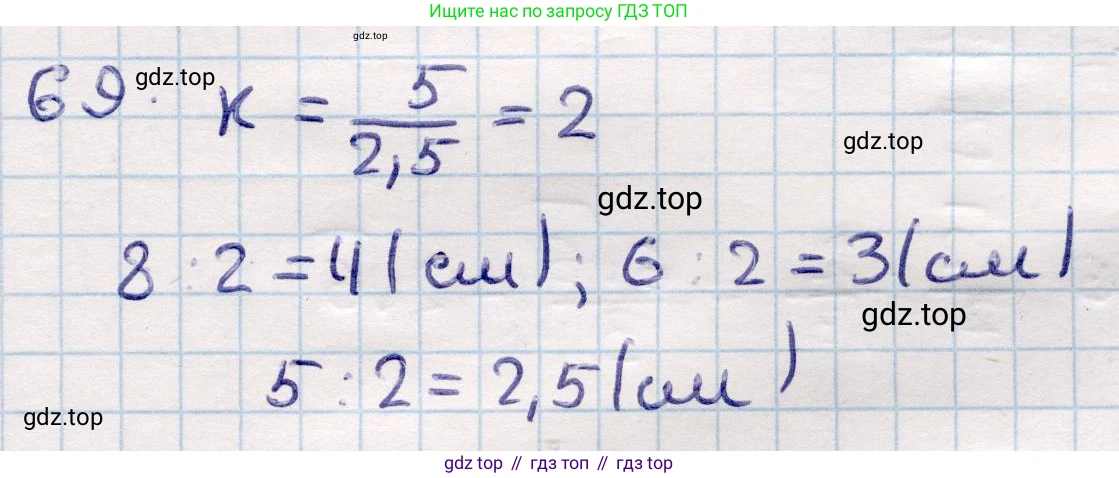 ГДЗ Геометрия, 9 класс Учебник, авторы: Смирнов Владимир Алексеевич, Туяков Есенкельды Алыбаевич, издательство Мектеп, Алматы, 2019, страница 156, номер 69, Решение