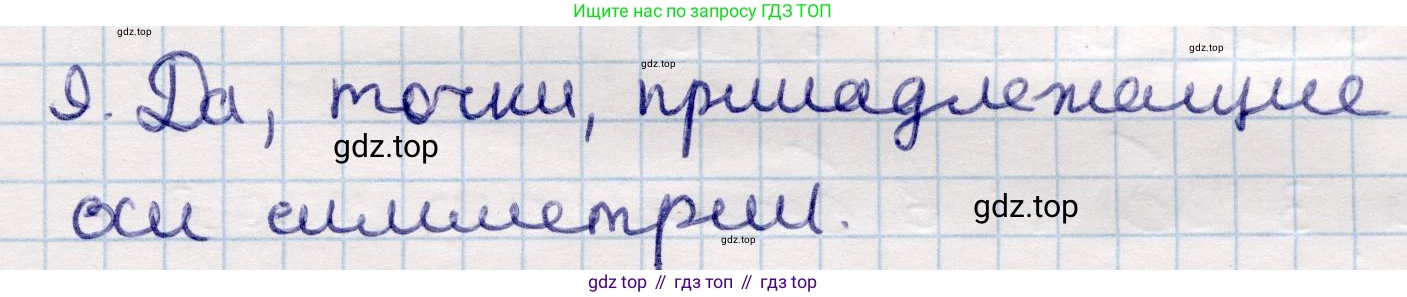 ГДЗ Геометрия, 9 класс Учебник, авторы: Смирнов Владимир Алексеевич, Туяков Есенкельды Алыбаевич, издательство Мектеп, Алматы, 2019, страница 153, номер 9, Решение
