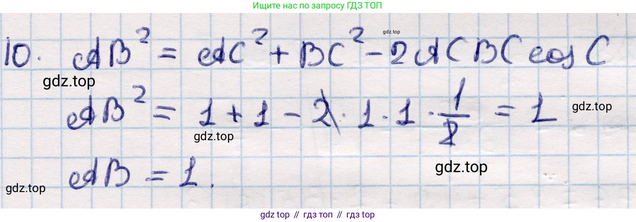 ГДЗ Геометрия, 9 класс Учебник, авторы: Смирнов Владимир Алексеевич, Туяков Есенкельды Алыбаевич, издательство Мектеп, Алматы, 2019, страница 157, номер 10, Решение