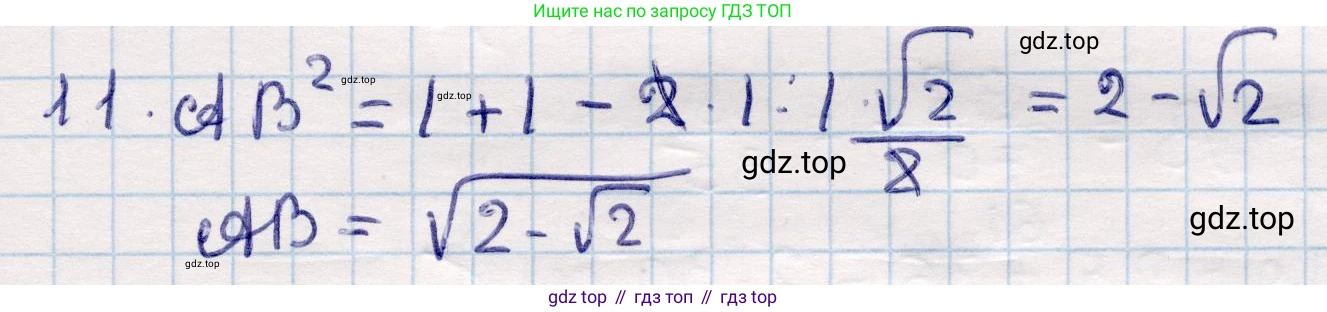 ГДЗ Геометрия, 9 класс Учебник, авторы: Смирнов Владимир Алексеевич, Туяков Есенкельды Алыбаевич, издательство Мектеп, Алматы, 2019, страница 157, номер 11, Решение